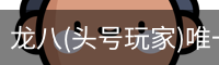 头号玩家app官方网站